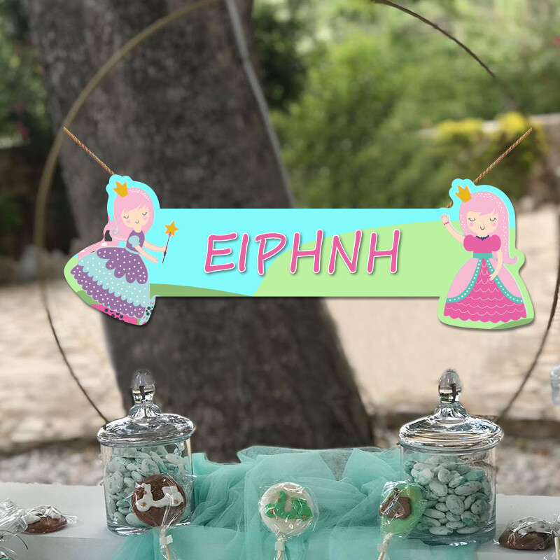 Ξύλινο διακοσμητικό Πριγκίπισσα με όνομα/ 35cm*15cm