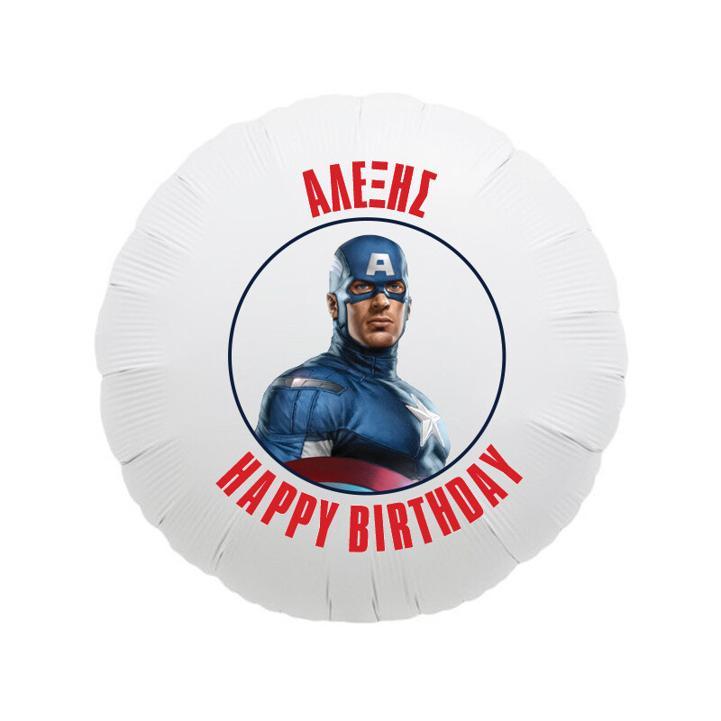 Φόιλ Μπαλόνι Captain America με όνομα / 43cm