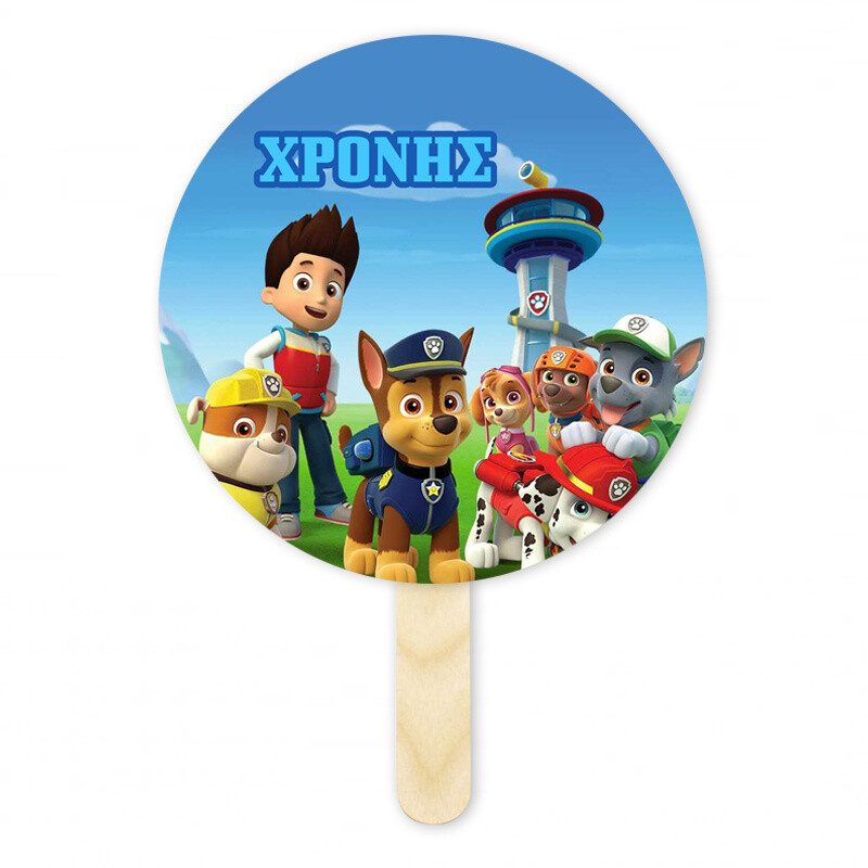 Βεντάλια Χάρτινη με όνομα Paw Patrol κύκλος