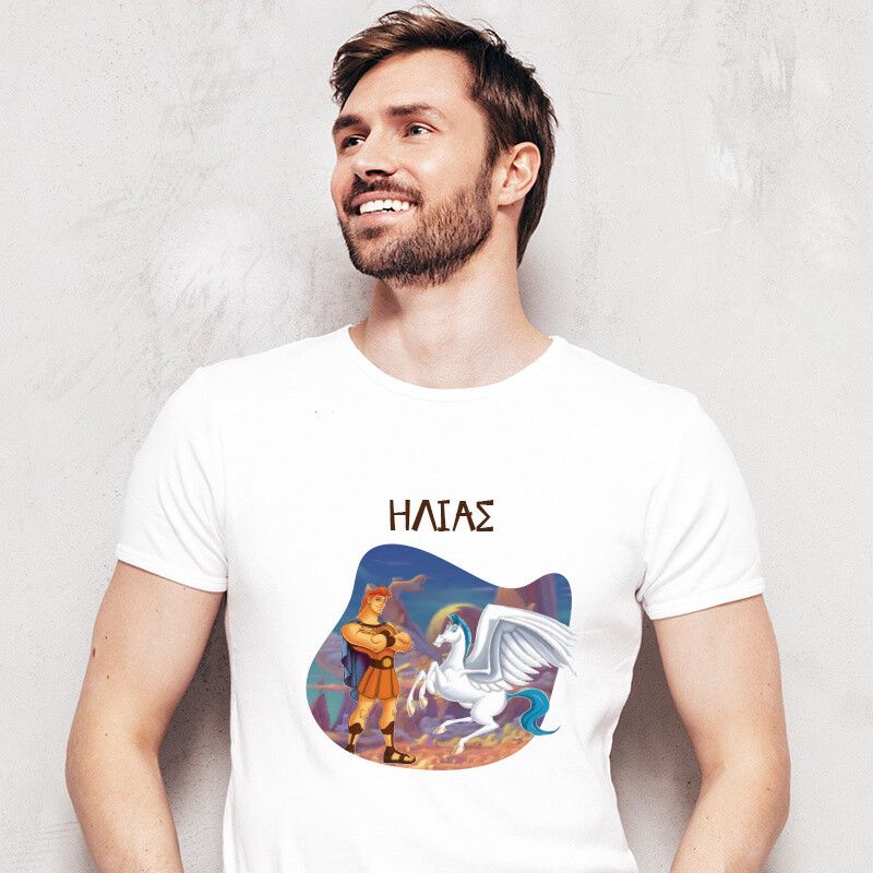 Ανδρικό T-shirt Ηρακλής για τον Μπαμπά με όνομα