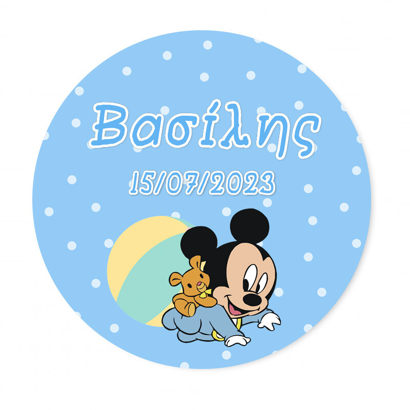 Αυτοκόλλητο με όνομα Baby Mickey 27cm