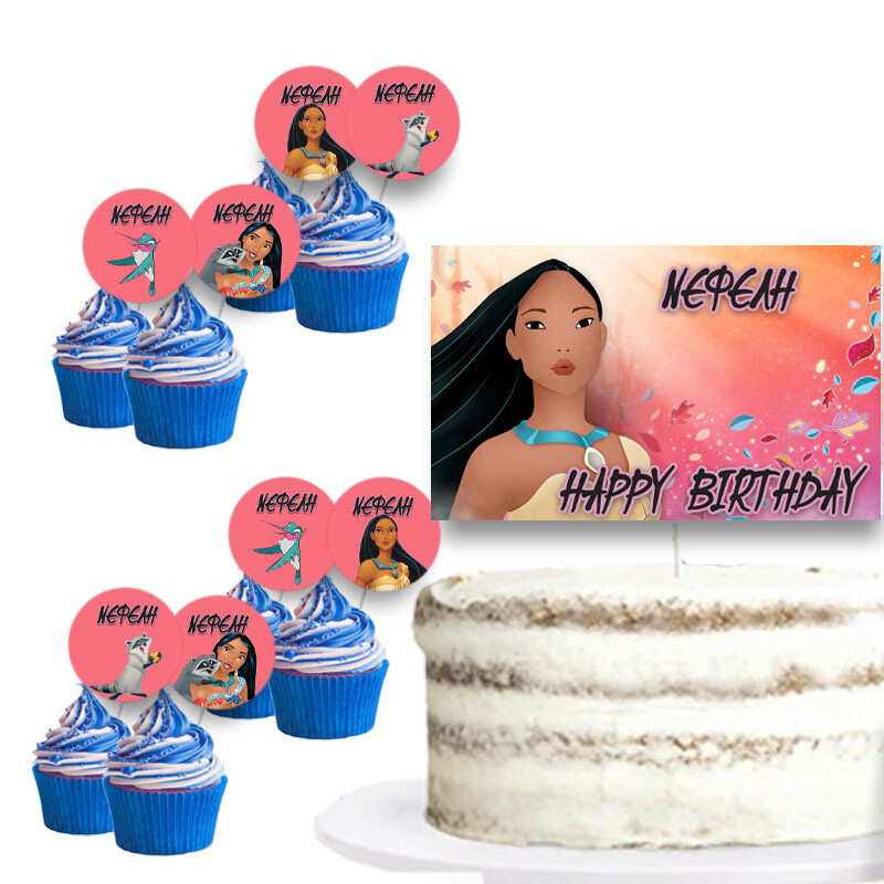 Διακόσμηση τούρτας Pocahontas & cupcake toppers