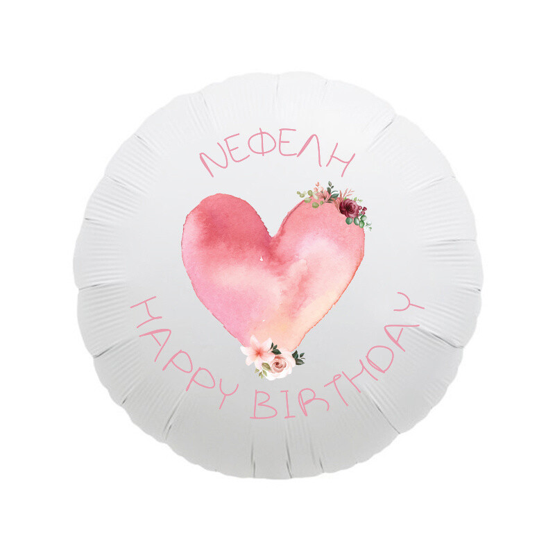 Φόιλ Μπαλόνι 1st Birthday Girl με όνομα / 43cm