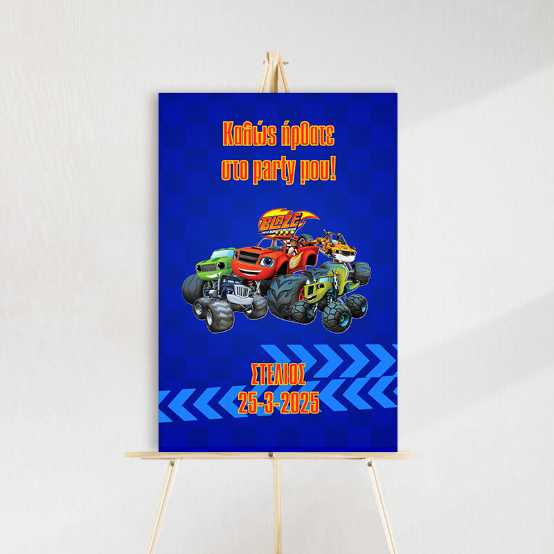 Ταμπέλα Πάρτυ Blaze ξύλινη/60*40cm