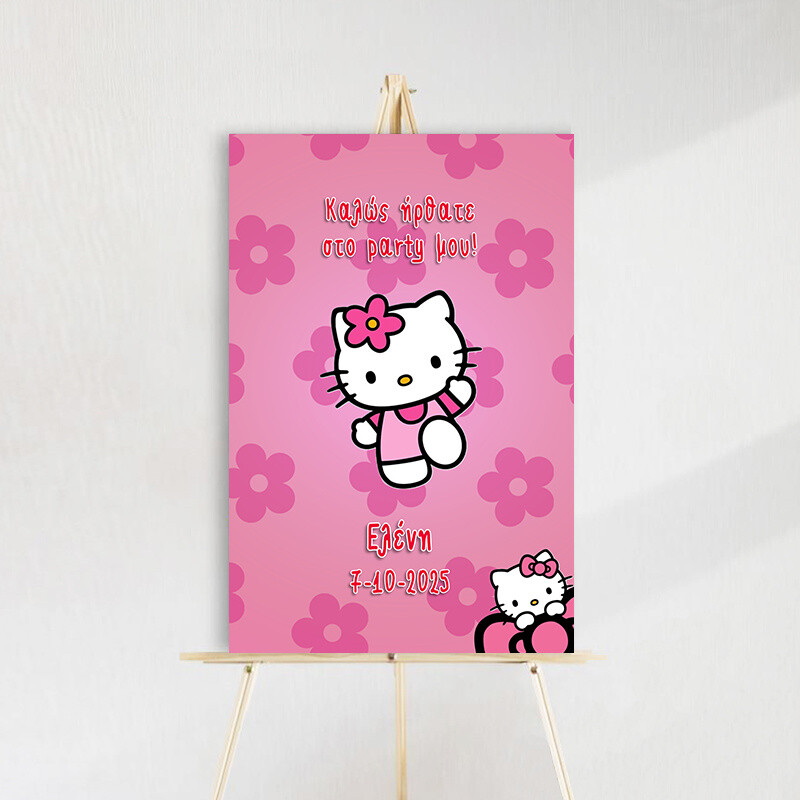 Ταμπέλα Πάρτυ Hello Kitty ξύλινη/60*40cm