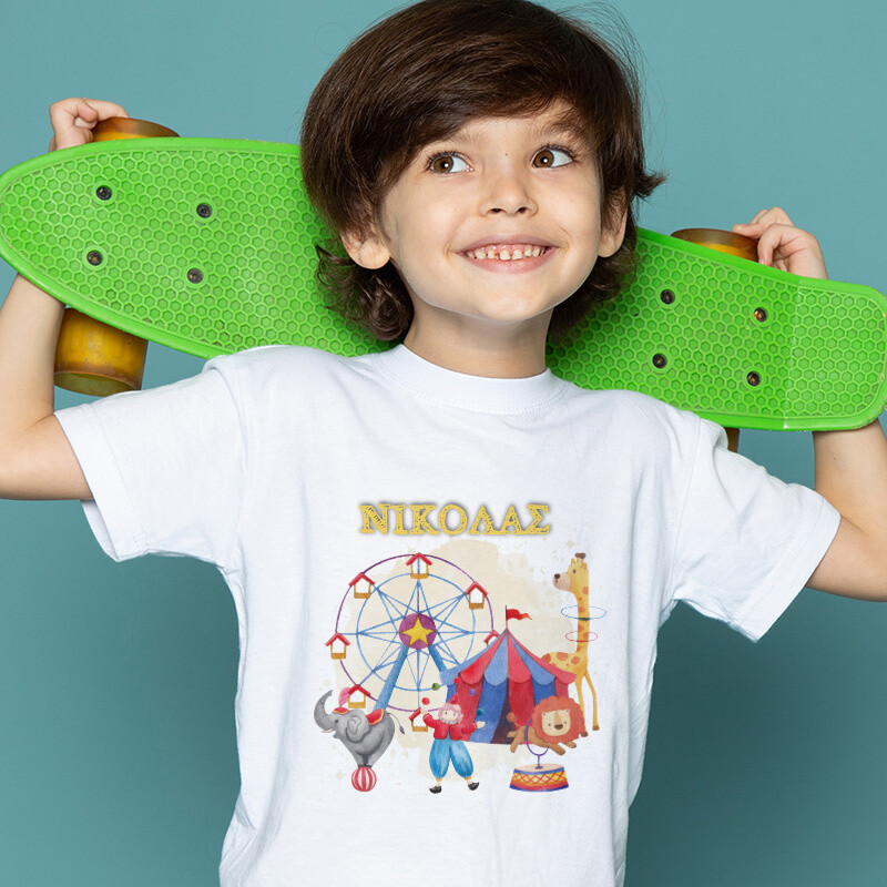 Παιδικό T-shirt Τσίρκο για αγόρι με όνομα