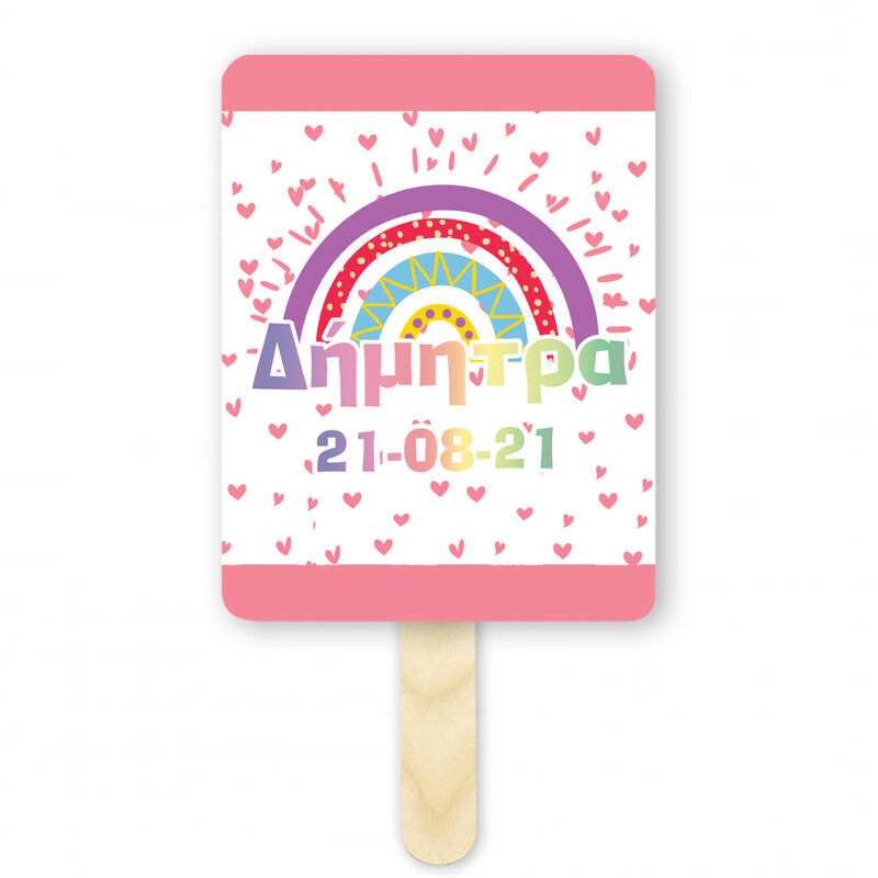 Βεντάλια Χάρτινη με όνομα Retro Rainbow ορθογώνια