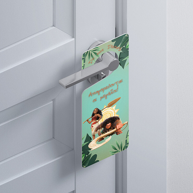 Ξύλινο Διακοσμητικό Moana  “Do not disturb”