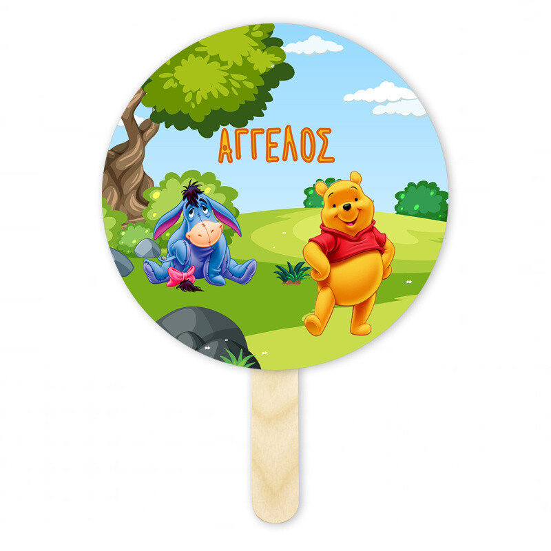 Βεντάλια Χάρτινη με όνομα Winnie κύκλος