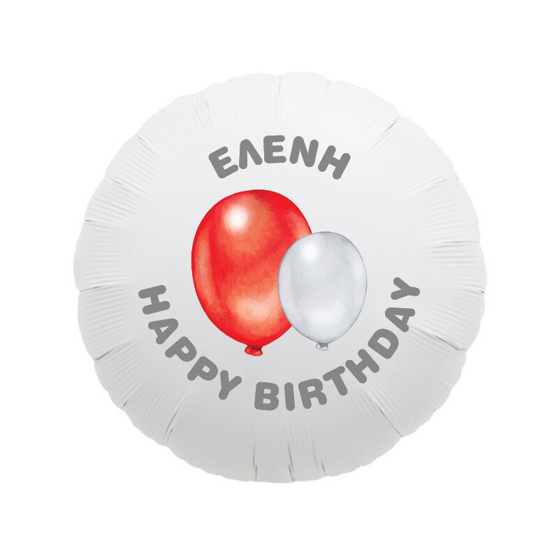 Μπαλόνι Φόιλ Happy Birthday Pastel με όνομα στρογγυλό / 43cm