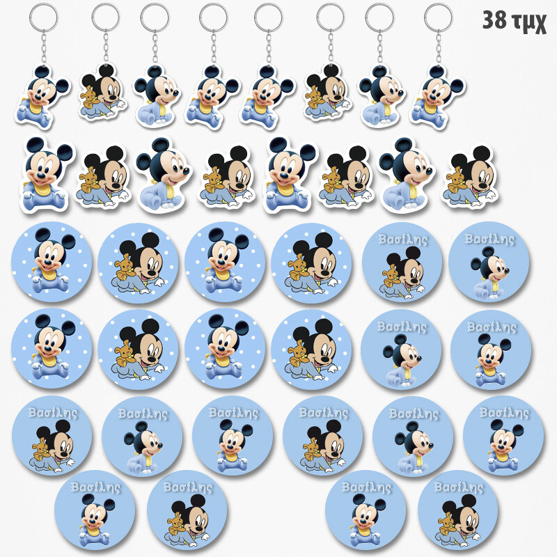 Πακέτο Δωράκια Baby Mickey για πάρτυ 38τμχ