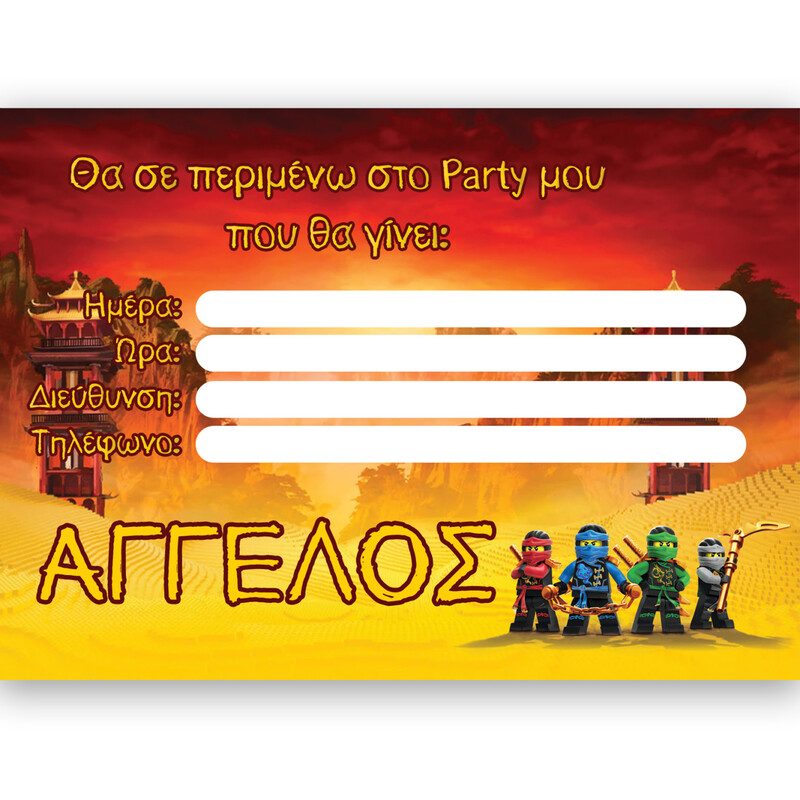 Προσκλήσεις πάρτυ με όνομα Ninjago / 8τμχ