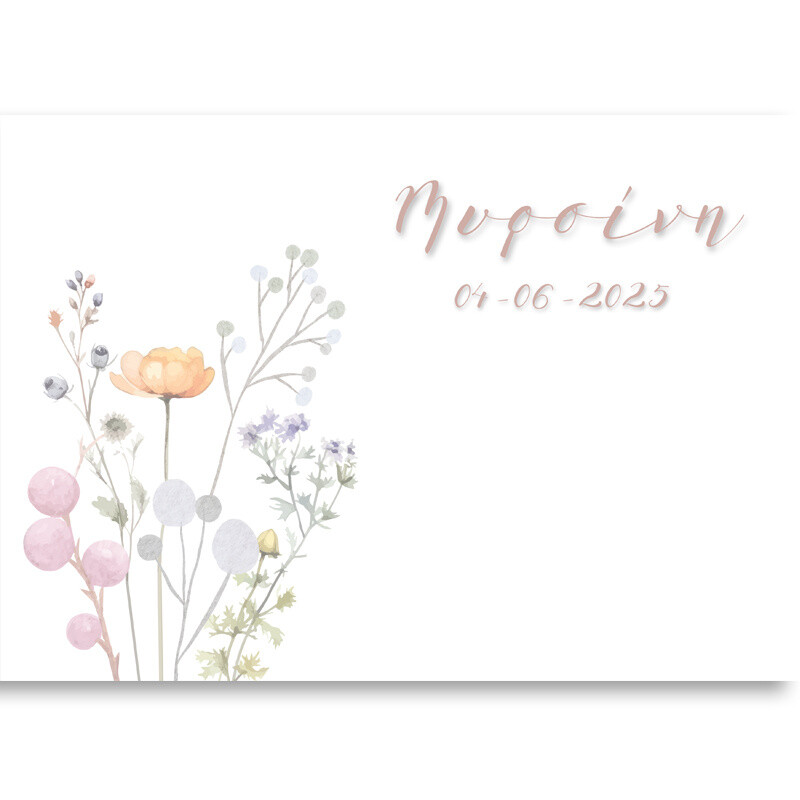 Σουπλά χάρτινο με όνομα Floral Pastel / Α4(21cm*29,7cm)