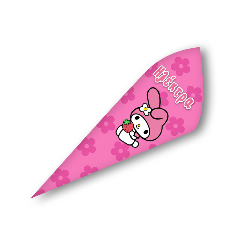 Χωνάκια για ζαχαρωτά με όνομα My Melody