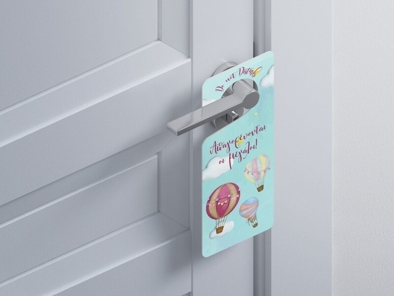 Ξύλινο Διακοσμητικό Αερόστατο “Do not disturb”