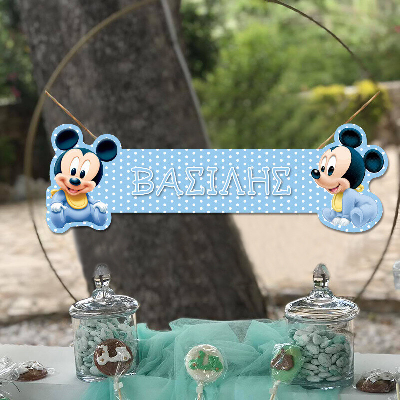 Ξύλινο διακοσμητικό Baby Mickey με όνομα/ 35cm*15cm