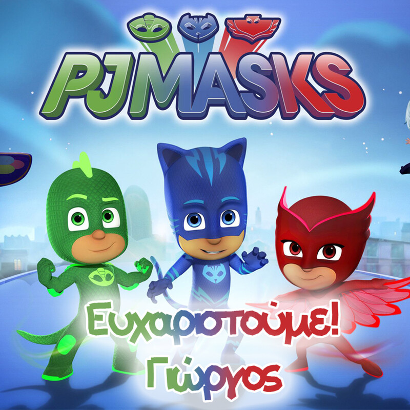 Σουβέρ χάρτινο PJ Masks / 8τμχ