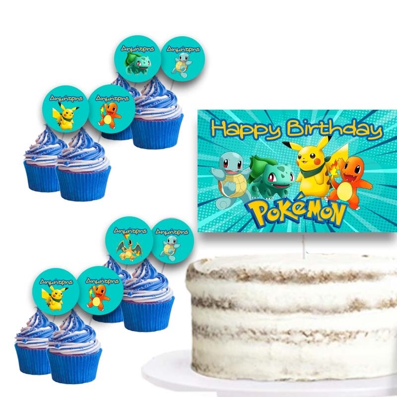 Διακόσμηση τούρτας Pokemon & cupcake toppers