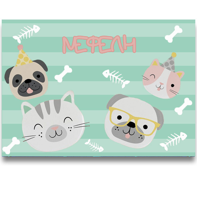 Σουπλά χάρτινο με όνομα Hello Pets / Α4 (21cm*29,7cm)