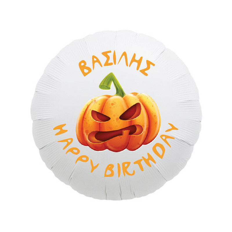 Φόιλ Μπαλόνι Halloween Κολοκύθες με όνομα / 43cm