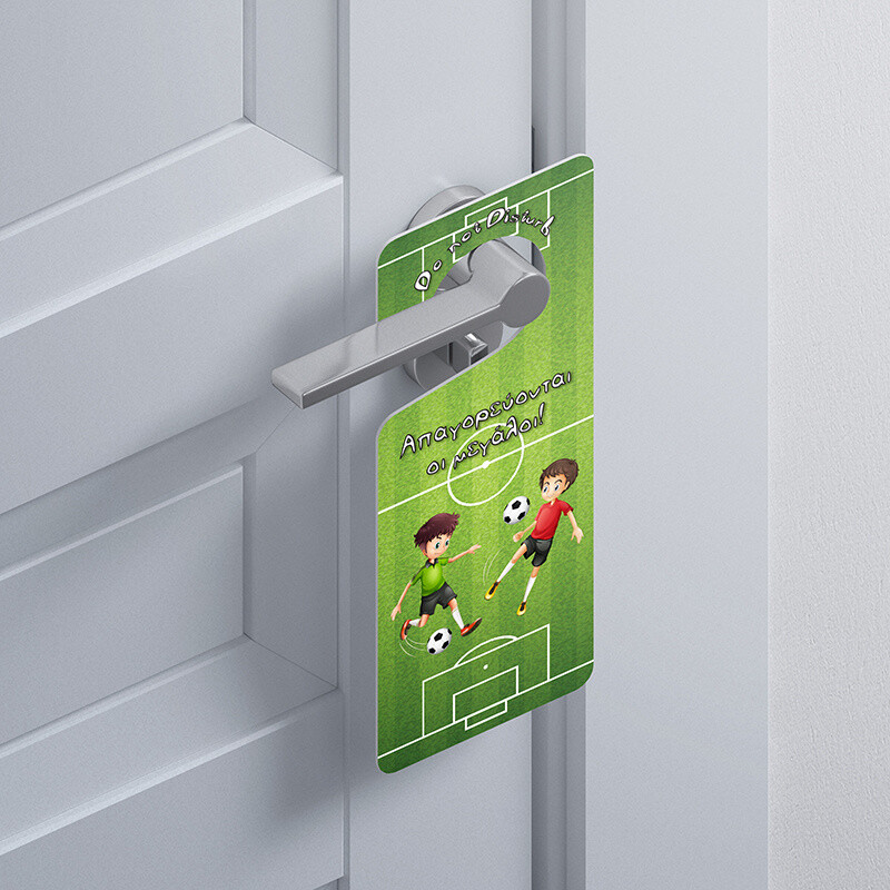 Ξύλινο Διακοσμητικό Ποδόσφαιρο  “Do not disturb”