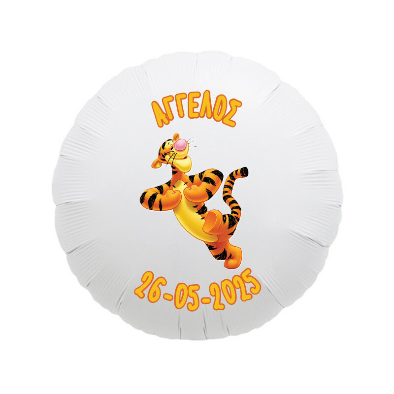 Μπαλόνι Φόιλ για Βάπτιση Winnie με όνομα/43cm