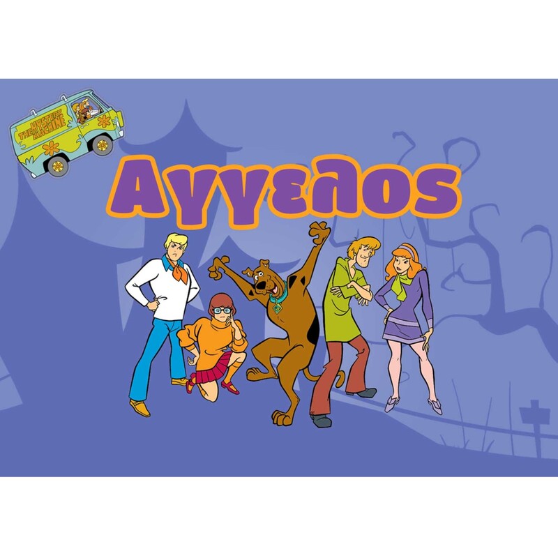 Σουπλά χάρτινο με όνομα Scooby-Doo / Α4(21cm*29,7cm)