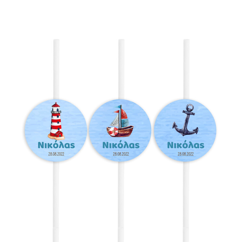 Χάρτινα καλαμάκια με όνομα Ναυτικό / 8τμχ