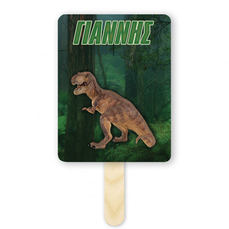 Βεντάλια Χάρτινη με όνομα T-Rex ορθογώνια