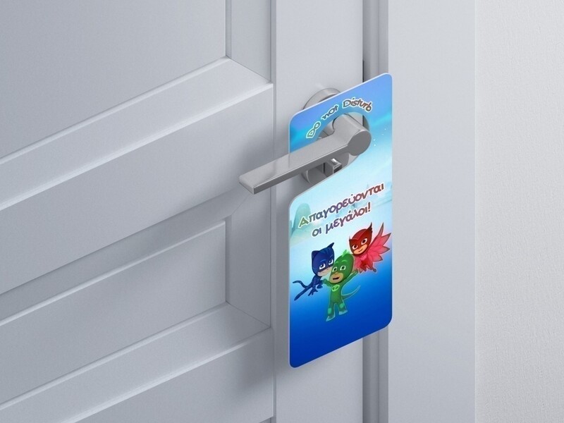 Ξύλινο Διακοσμητικό PJ Masks “Do not disturb”