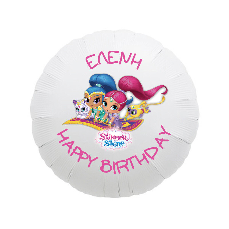 Μπαλόνι Φόιλ Shimmer & Shine με όνομα στρογγυλό / 43cm