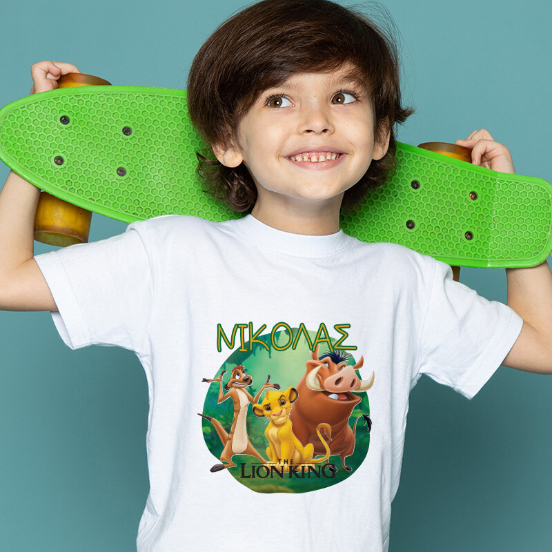 Παιδικό T-shirt Lion King για Αγόρι με όνομα