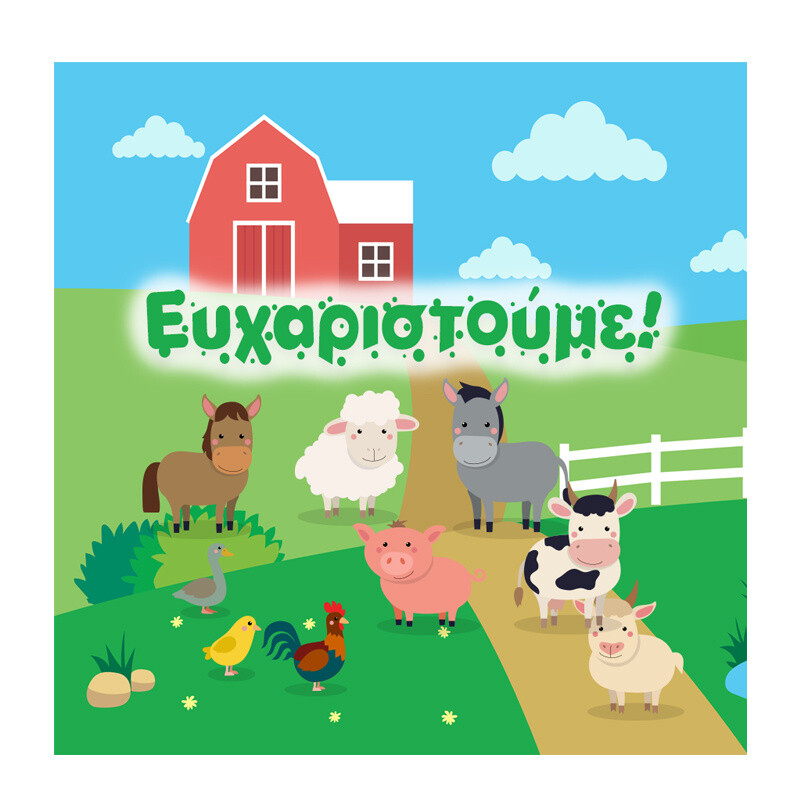 Σουβέρ χάρτινο Ζωάκια φάρμας/8τμχ
