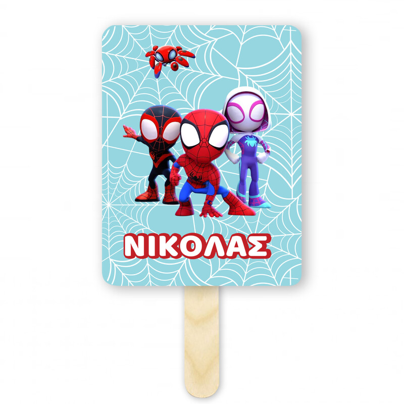 Βεντάλια Χάρτινη με όνομα Spidey ορθογώνια