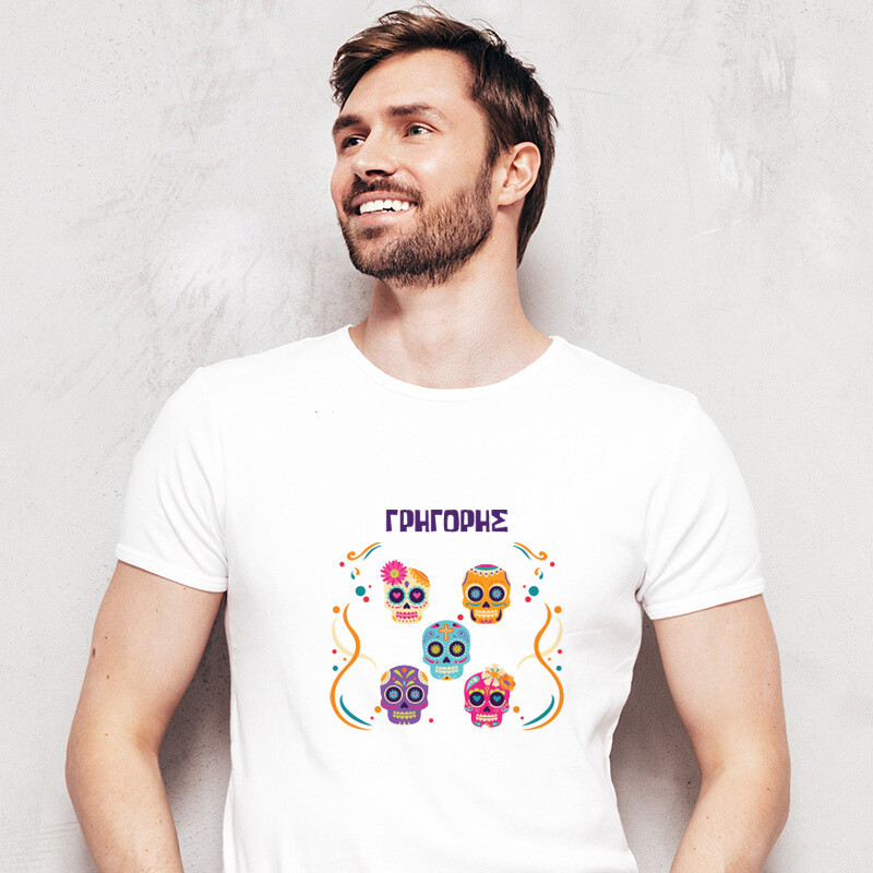 Ανδρικό T-shirt Halloween Νεκροκεφαλές για τον Μπαμπά με όνομα