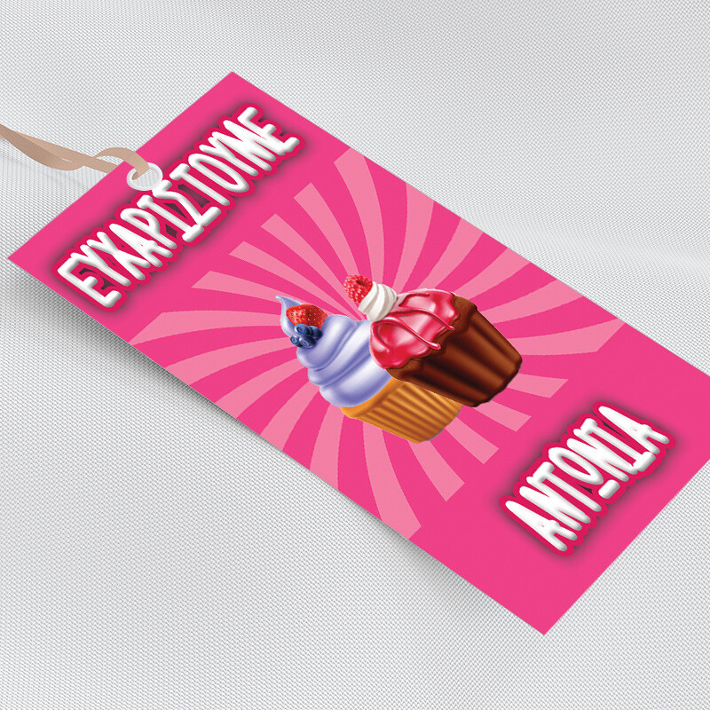Ετικέτα δώρου χάρτινη με όνομα Sweet Shop / 5τμχ