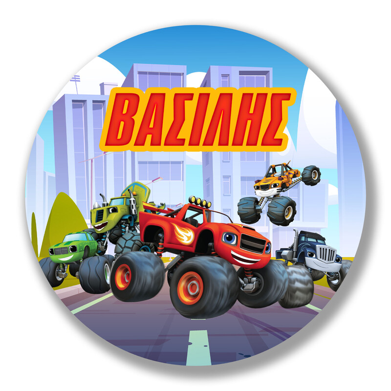 Αυτοκόλλητο με όνομα Blaze 27cm