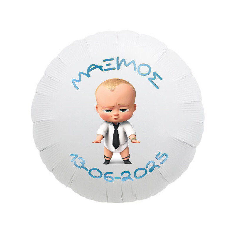 Μπαλόνι Φόιλ για Βάπτιση Baby Boss με όνομα/43cm