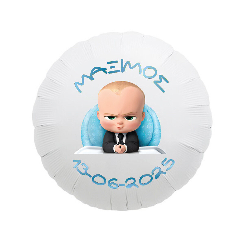 Baby Boss Μπαλόνι Βάπτισης με όνομα/43cm