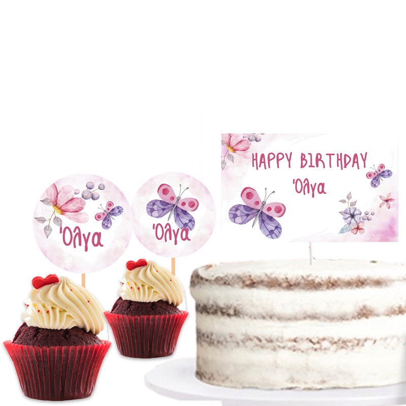 Διακόσμηση τούρτας Butterfly & cupcake toppers