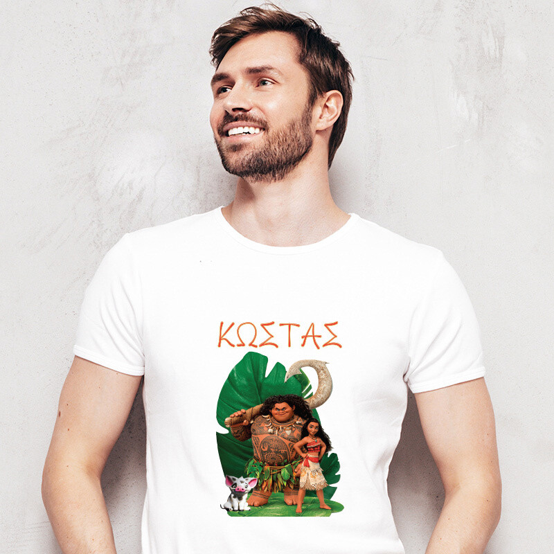 Ανδρικό T-shirt Moana για τον Μπαμπά με όνομα
