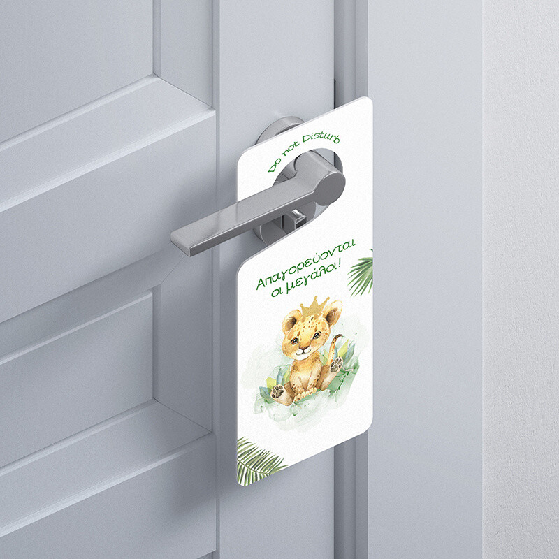 Ξύλινο Διακοσμητικό Τιγράκι με Κορώνα “Do not disturb”