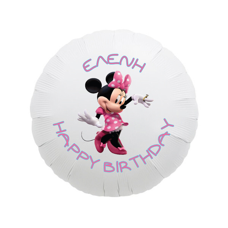 Φόιλ Μπαλόνι Minnie με όνομα / 43cm
