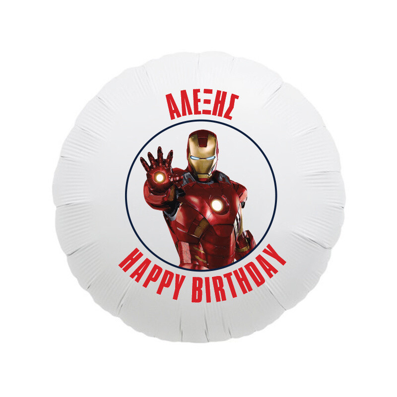 Μπαλόνι Φόιλ Iron Man 17″ με όνομα / 43cm