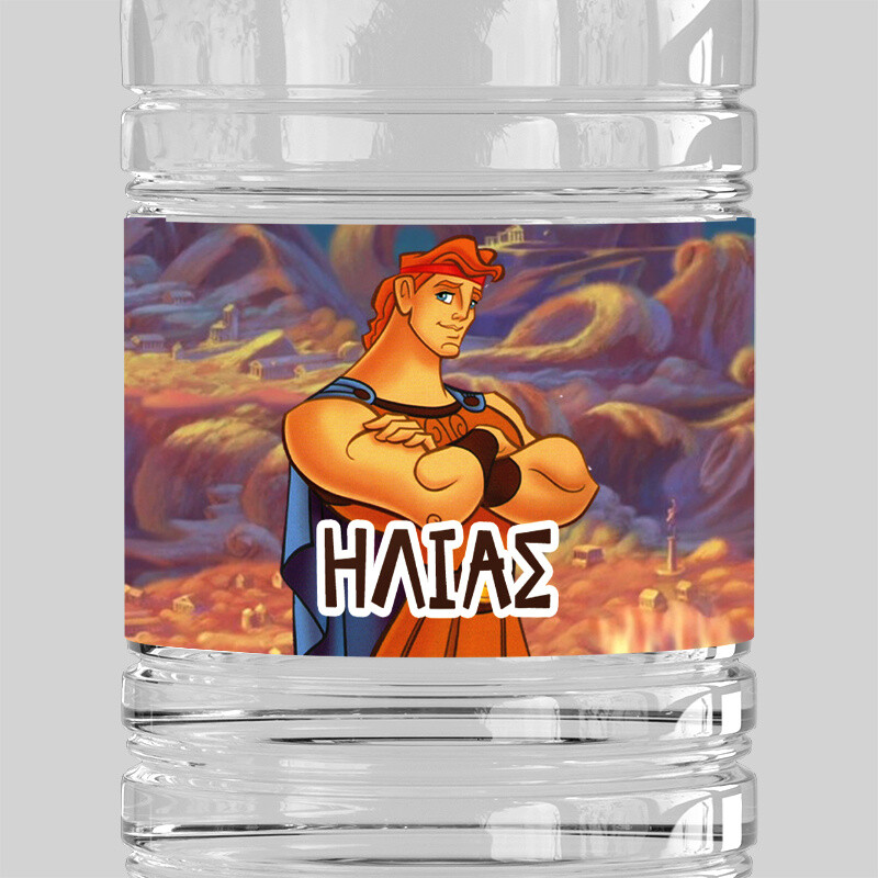 Ετικέτες νερού με όνομα Hercules / 8 τμχ