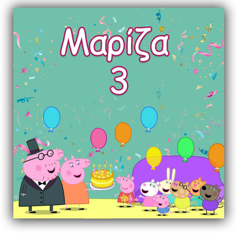 Σουβέρ χάρτινο Peppa Pig / 8τμχ