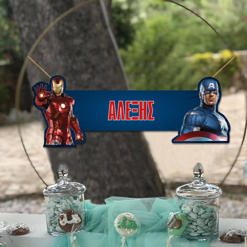 Ξύλινο διακοσμητικό Avengers με όνομα/ 35cm*15cm