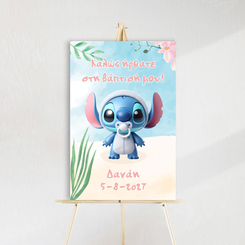 Ταμπέλα βάπτισης Baby Stitch ξύλινη/60*40cm
