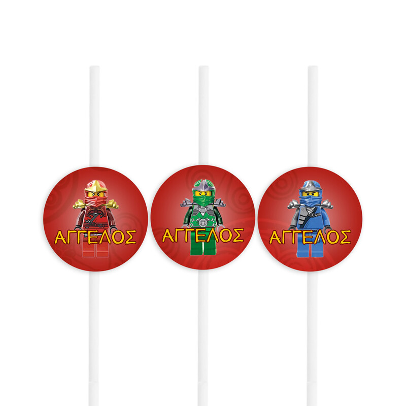 Χάρτινα καλαμάκια με όνομα Ninjago / 8τμχ