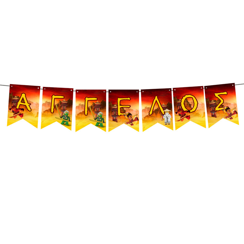 Σημαιάκια με όνομα Ninjago